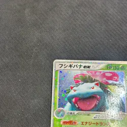 Pokemon Card Venusaur EX 004/052 Holo Rare Japanese - Played - Image 5