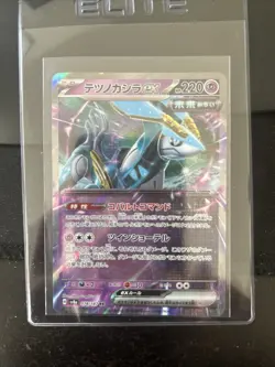 Iron Crown ex RR 078/187 Terastal Festival sv8a Pokemon Card Game Japanese As - Image 1