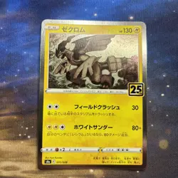 Zekrom 011/028 S8a NM 25th Anniversary Collection Pokemon TCG Card Japanese Holo - Image 1