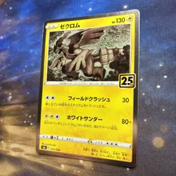 Zekrom 011/028 S8a NM 25th Anniversary Collection Pokemon TCG Card Japanese Holo - Image 2