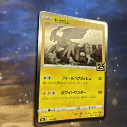 Zekrom 011/028 S8a NM 25th Anniversary Collection Pokemon TCG Card Japanese Holo - Image 3