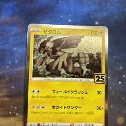 Zekrom 011/028 S8a NM 25th Anniversary Collection Pokemon TCG Card Japanese Holo - Image 4