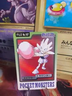 Pokemon Karte Card japanese carddass Pocket monsters 1997 Hitmonchan Exc-NM - Image 1