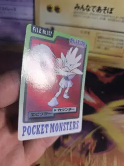 Pokemon Karte Card japanese carddass Pocket monsters 1997 Hitmonchan Exc-NM - Image 3