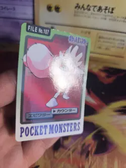 Pokemon Karte Card japanese carddass Pocket monsters 1997 Hitmonchan Exc-NM - Image 4