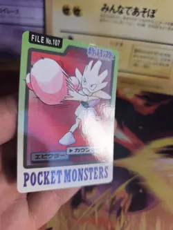Pokemon Karte Card japanese carddass Pocket monsters 1997 Hitmonchan Exc-NM - Image 5