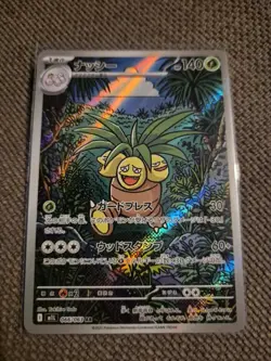 Pokemon Card Exeggutor AR 066/063 Mega Brave M1L Japanese NM - Image 1