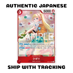 ONE PIECE TCG CARD GAME JAPANESE AUTHENTIC HEROINES EB03-008 RARE HIBARI - Image 1