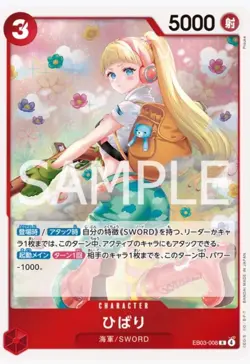 ONE PIECE TCG CARD GAME JAPANESE AUTHENTIC HEROINES EB03-008 RARE HIBARI - Image 2
