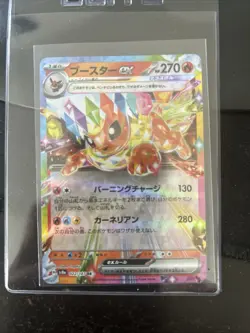Flareon ex RR 022/187 Terastal Festival sv8a Pokemon Card Game Japanese As - Image 1