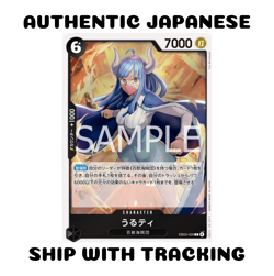 ONE PIECE TCG CARD GAME JAPANESE AUTHENTIC HEROINES EB03-039 RARE ULTI - Image 1