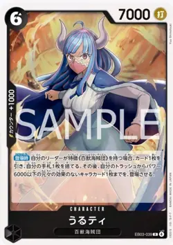 ONE PIECE TCG CARD GAME JAPANESE AUTHENTIC HEROINES EB03-039 RARE ULTI - Image 2