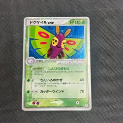 Dustox ex 010/086 Holo Rare Mirage Forest Japanese Pokemon Card MP - Image 1