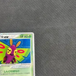 Dustox ex 010/086 Holo Rare Mirage Forest Japanese Pokemon Card MP - Image 2