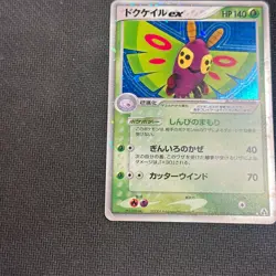 Dustox ex 010/086 Holo Rare Mirage Forest Japanese Pokemon Card MP - Image 4