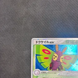 Dustox ex 010/086 Holo Rare Mirage Forest Japanese Pokemon Card MP - Image 5