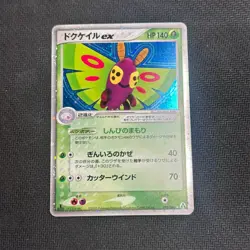 Dustox ex 010/086 1st Edition Holo Rare Mirage Forest Japanese Pokemon Card LP - Image 1