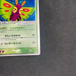 Dustox ex 010/086 1st Edition Holo Rare Mirage Forest Japanese Pokemon Card LP - Image 3