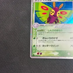 Dustox ex 010/086 1st Edition Holo Rare Mirage Forest Japanese Pokemon Card LP - Image 4