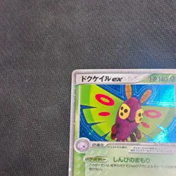 Dustox ex 010/086 1st Edition Holo Rare Mirage Forest Japanese Pokemon Card LP - Image 5