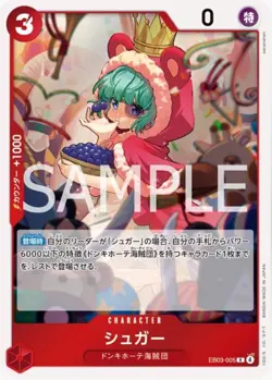 ONE PIECE TCG CARD GAME JAPANESE AUTHENTIC HEROINES EB03-005 RARE SUGAR - Image 2