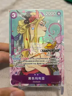 One Piece Chinese IN STOCK Black Maria OP08-074 SR Alt Card Championship 25-26 - Image 1