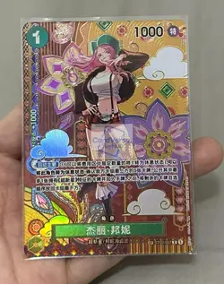 One Piece Chinese Card Two Legends Jewelry Bonney ST02-007 SP Alt Art IN STOCK - Image 1
