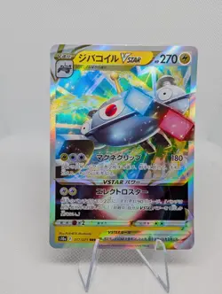 Magnezone VSTAR RRR 017/071 S10a Dark Phantasma Pokemon Card Japanese NM - Image 1