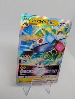 Magnezone VSTAR RRR 017/071 S10a Dark Phantasma Pokemon Card Japanese NM - Image 2