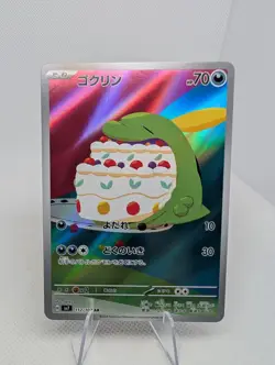 Gulpin 112/102 AR Sv7: Stellar Miracle Holo (Japanese) Full Art Pokemon Card NM - Image 1