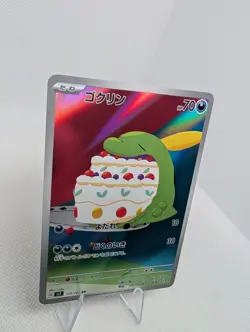Gulpin 112/102 AR Sv7: Stellar Miracle Holo (Japanese) Full Art Pokemon Card NM - Image 2