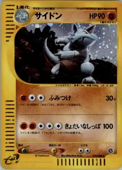 Rhydon 055/088 Holo Pokemon Card Japanese E-Series E4 Split Earth Played - Image 1