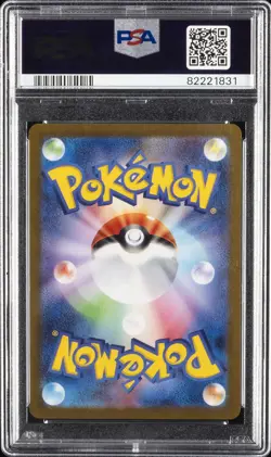 2023 POKEMON JAPANESE SV-P PROMO YU NAGABA X POKEMON CARD #069 GLACEON PSA 10 - Image 2