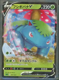 Pokemon Cards - Venusaur V 001/021 JPN - eBay Live 10th Oct 8pm - Image 1