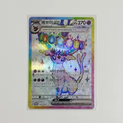 NEW Espeon Promo Card Korean Exclusive Terastal Festival / Prismatic Evolutions - Image 1