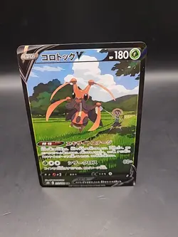 Pokemon Card Kricketune V CSR 213/184 VMAX Climax Japanese - Image 1