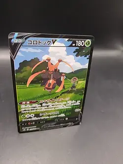 Pokemon Card Kricketune V CSR 213/184 VMAX Climax Japanese - Image 2