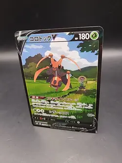 Pokemon Card Kricketune V CSR 213/184 VMAX Climax Japanese - Image 3