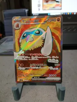 Mamoswine ex SR 116/100 SV9 Battle Partners - Pokemon Card Japanese NM+ - Image 1