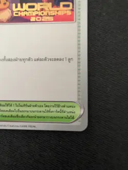 Pokemon TCG Thai Paradise Resort 2025 SV-P Worlds Promo - Image 4