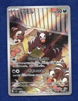 Pokemon Tcg - Houndour 115/108 Sv3: Ruler of the Black Flame Holo (Japanese) - Image 1