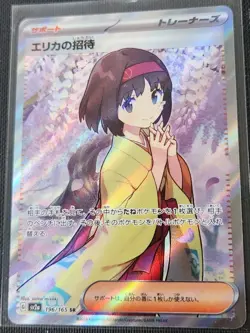 Erika's Invitation 196/165 SR Holo sv2a Japanese 151 2023 Pokemon TCG - Image 1