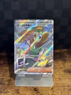 Pokemon Daisy's Help 198/165 Japanese SR Scarlet & Violet 151 Full Art - Image 1