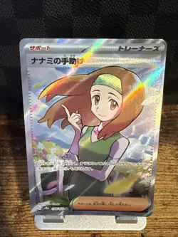 Pokemon Daisy's Help 198/165 Japanese SR Scarlet & Violet 151 Full Art - Image 2