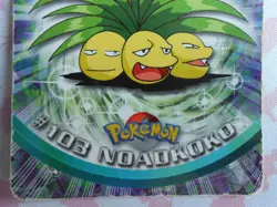 NOADKOKO #103 - TOPPS TV ANIMATION EDITION 1999 - CARTE POKEMON - BON ETAT - Image 3