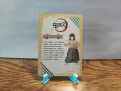 Demon Slayer Anime Card Inosuke Hashibira GM-R1-040 Non-Foil - Image 2