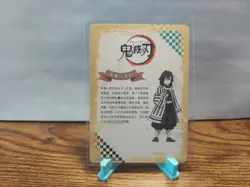 Demon Slayer Anime Card Obanai Kimetsu GM-R1-024 Non-Foil - Image 2