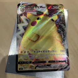Pokemon Card Pikachu TCG Japanese Vmax Climax Ultra Rare 46/184 S4 NM - Image 1