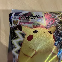 Pokemon Card Pikachu TCG Japanese Vmax Climax Ultra Rare 46/184 S4 NM - Image 2