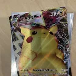 Pokemon Card Pikachu TCG Japanese Vmax Climax Ultra Rare 46/184 S4 NM - Image 3